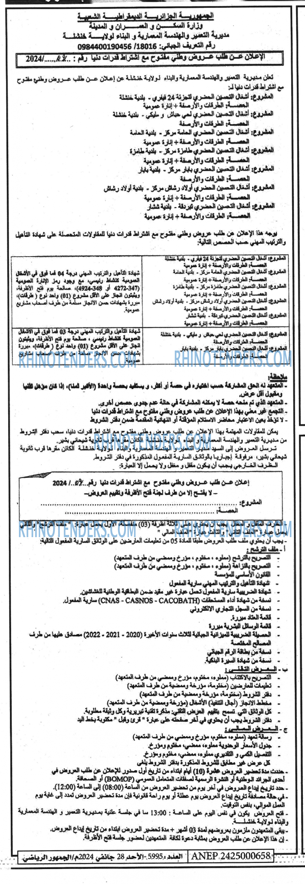 EL JOUMHOUR RIYADI