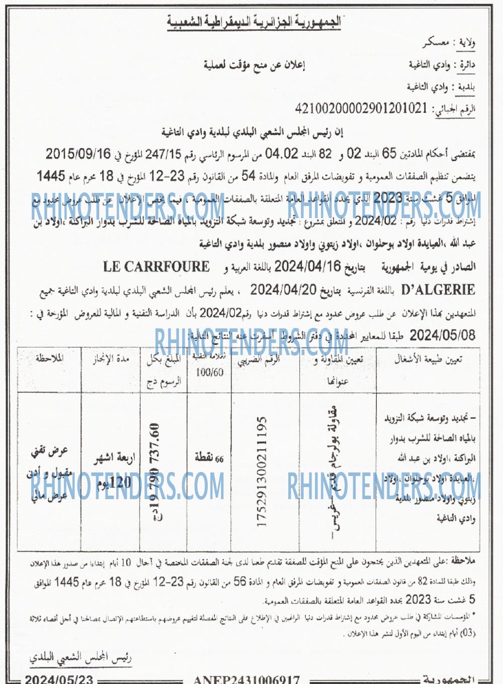 الجمهورية