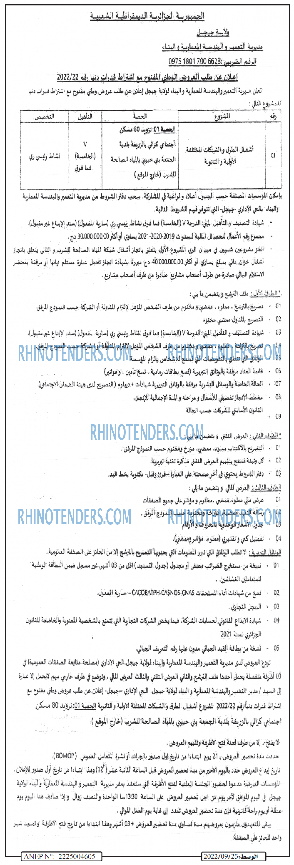 AL WASAT