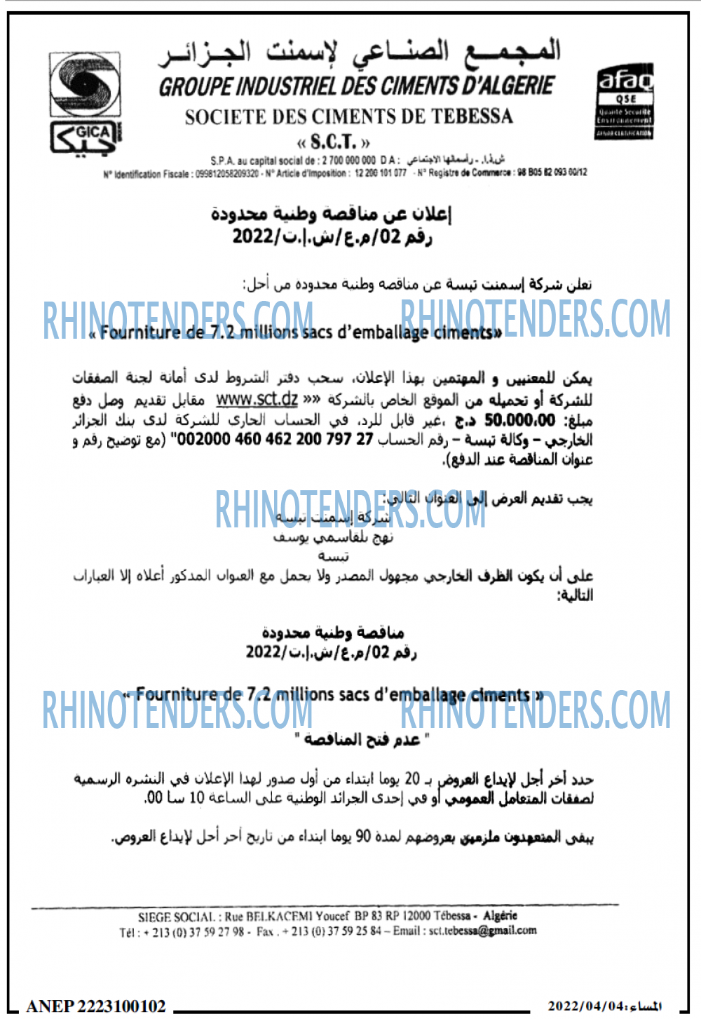 المساء