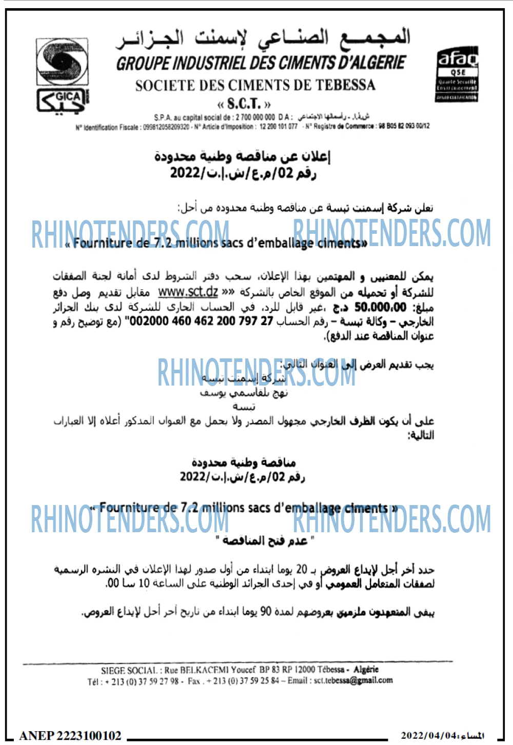 المساء