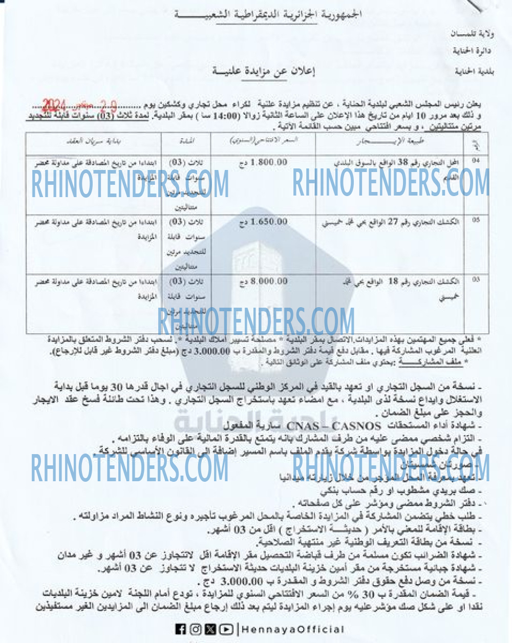 Rhinotenders