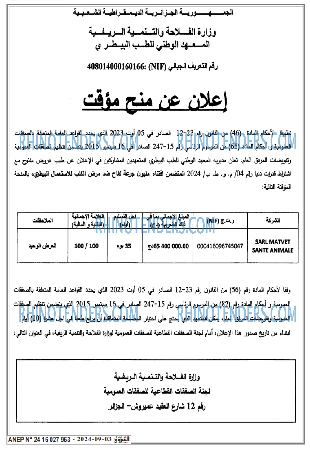 Echourouk