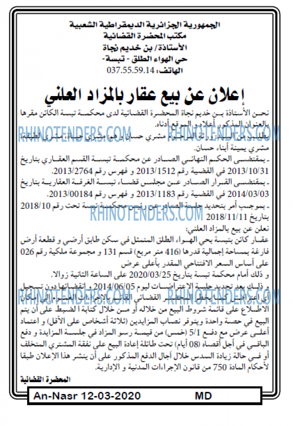 AN-NASR