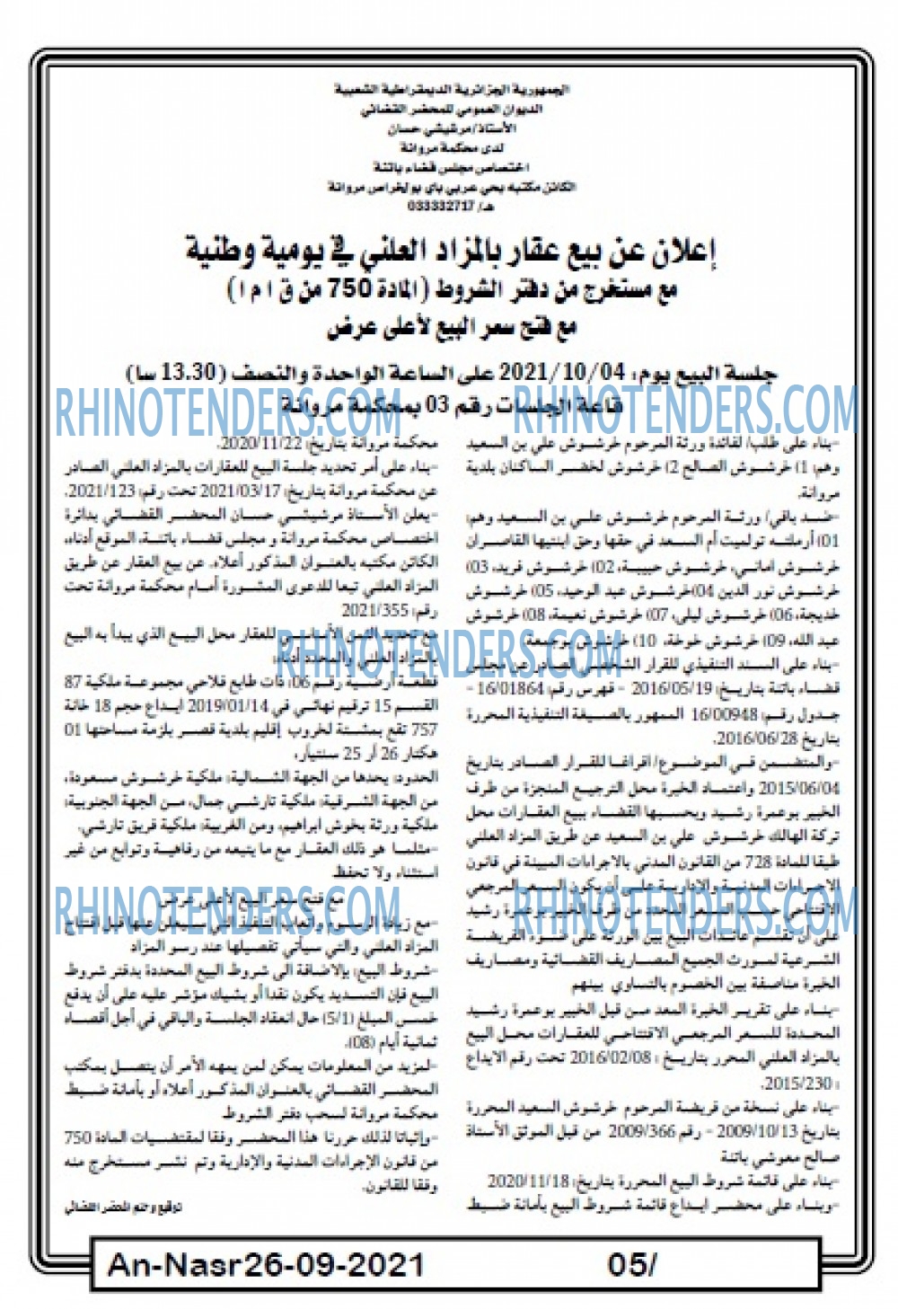 AN-NASR