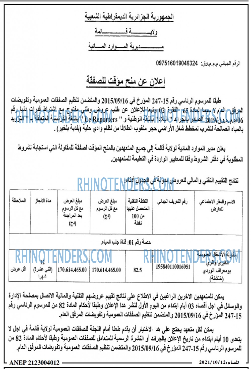 المساء