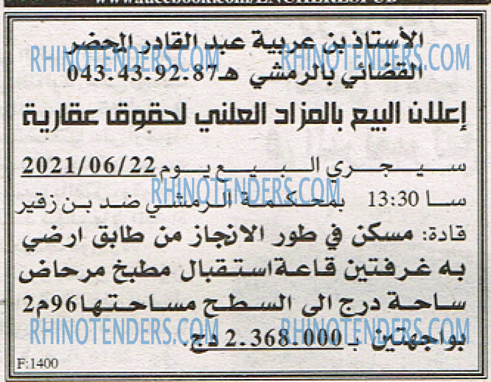 EL KHABAR