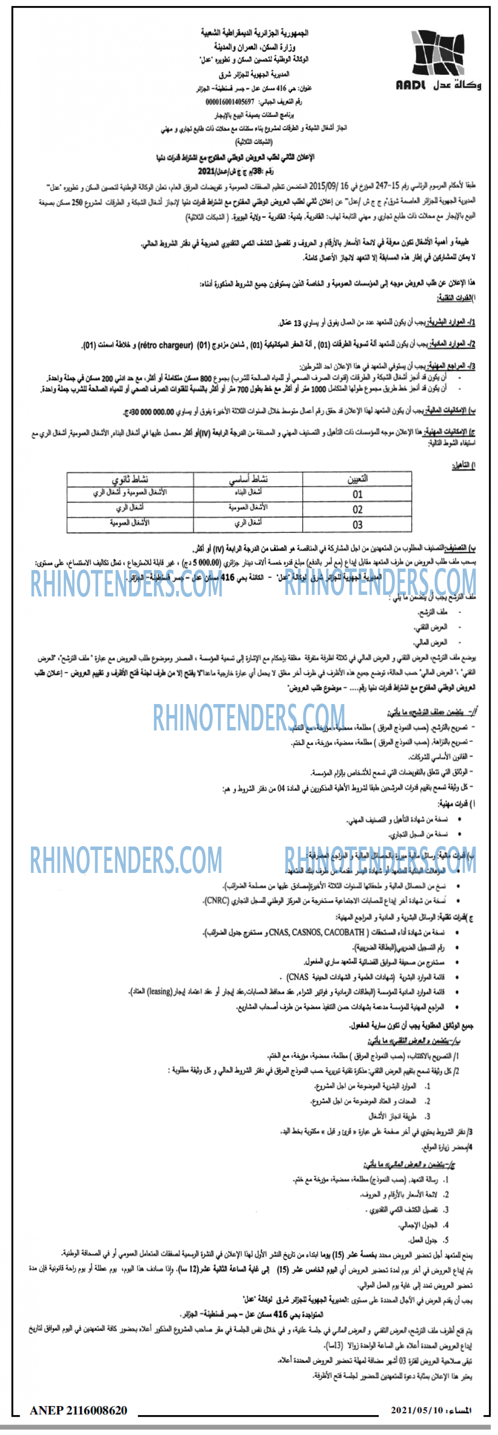 المساء