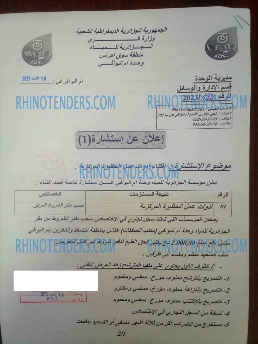 Rhinotenders