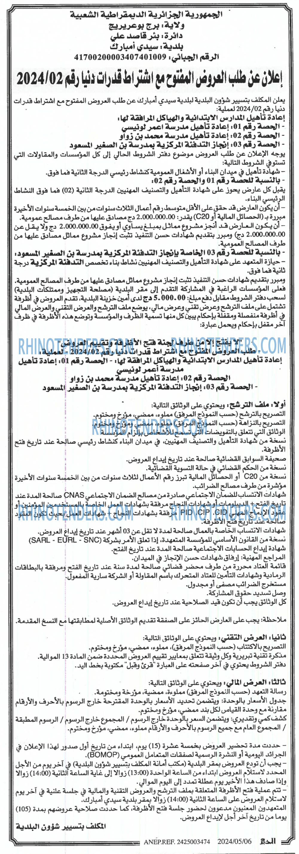 EL KHABAR