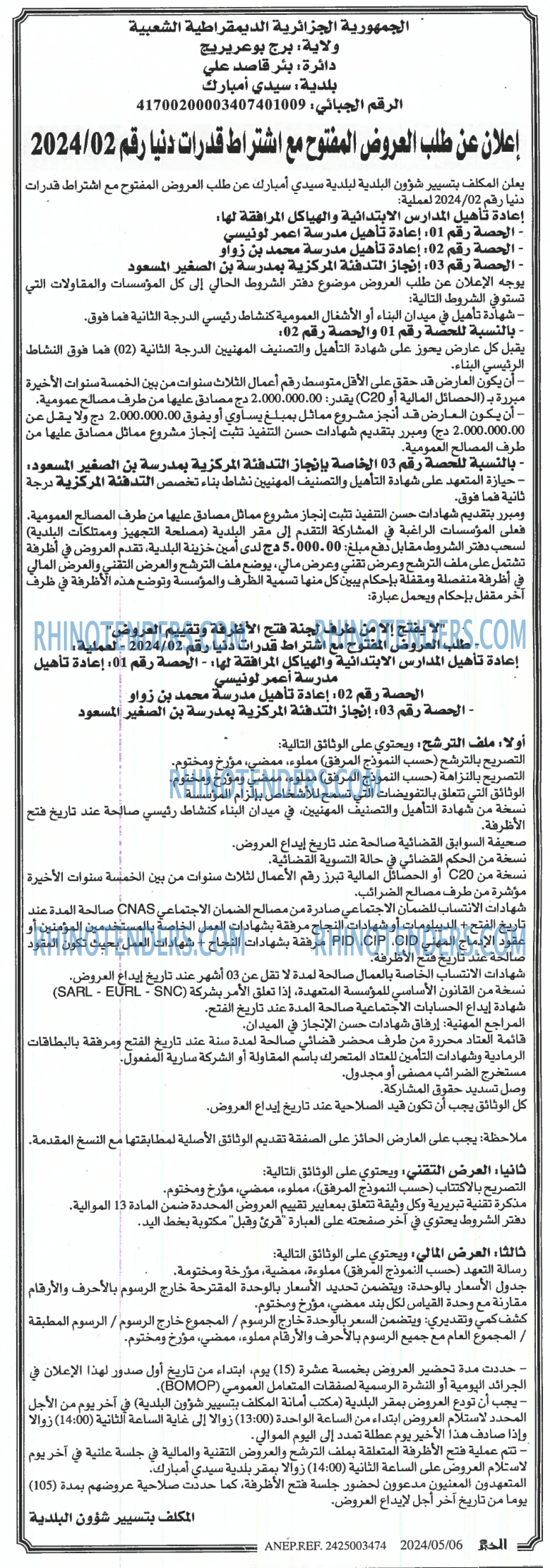 EL KHABAR