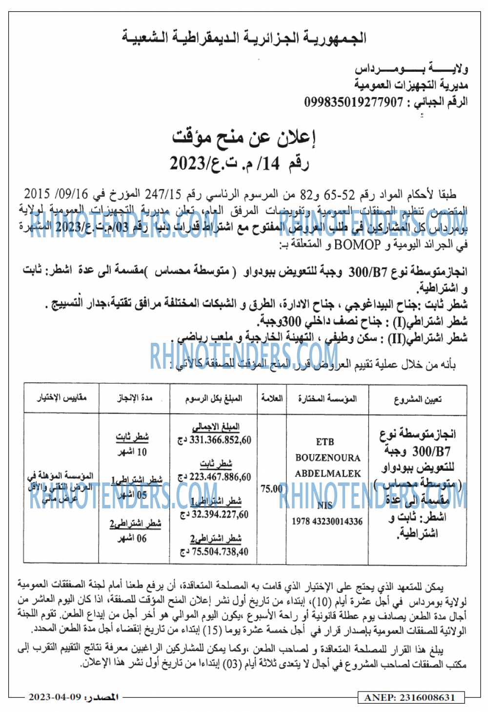 Masdar