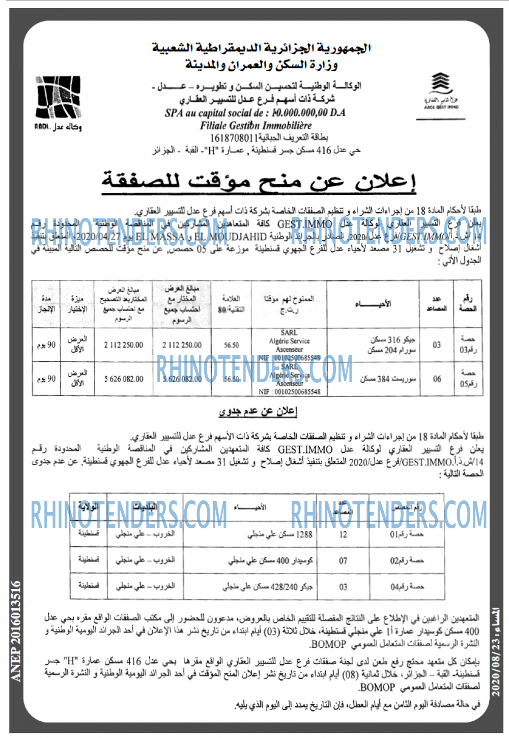 المساء