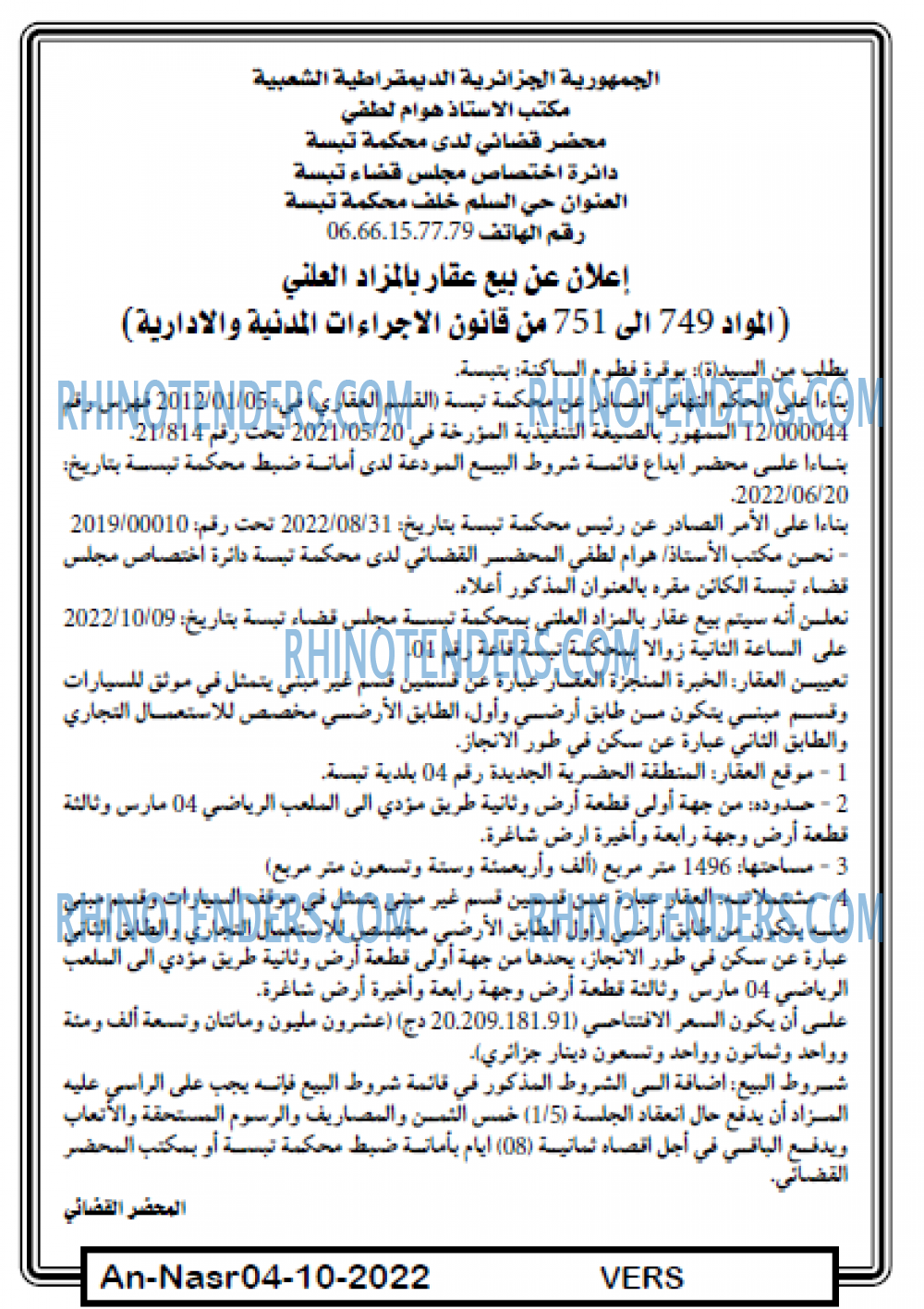 AN-NASR
