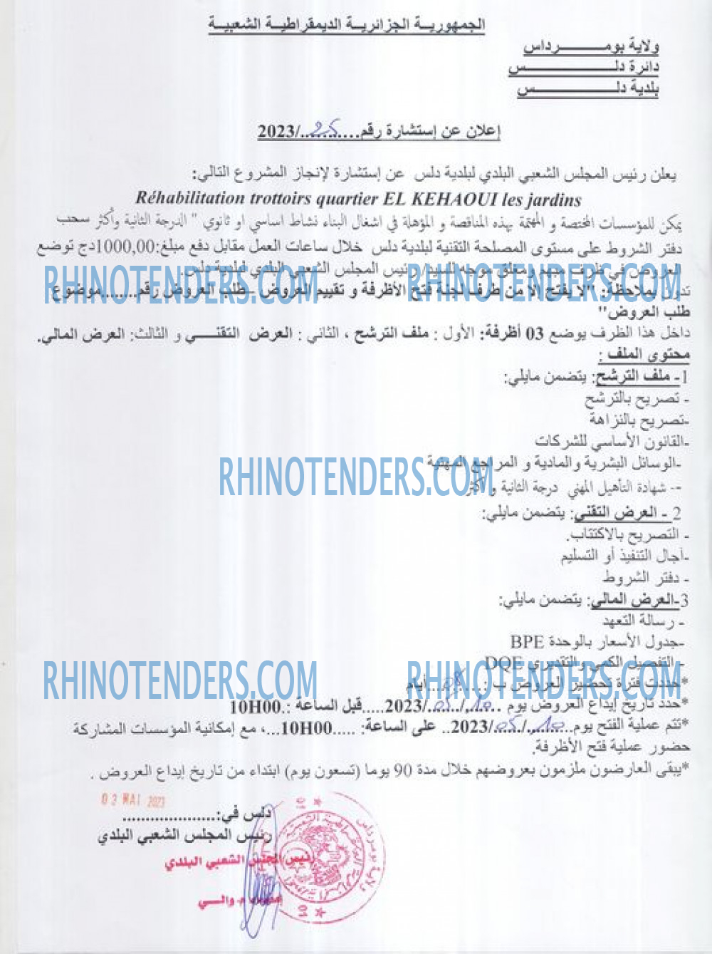 Rhinotenders