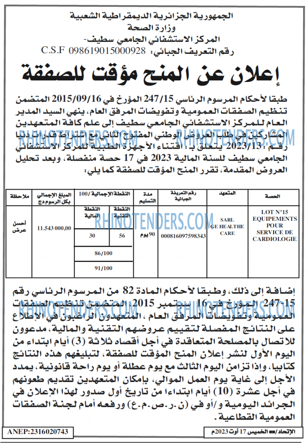 EL ITIHAD