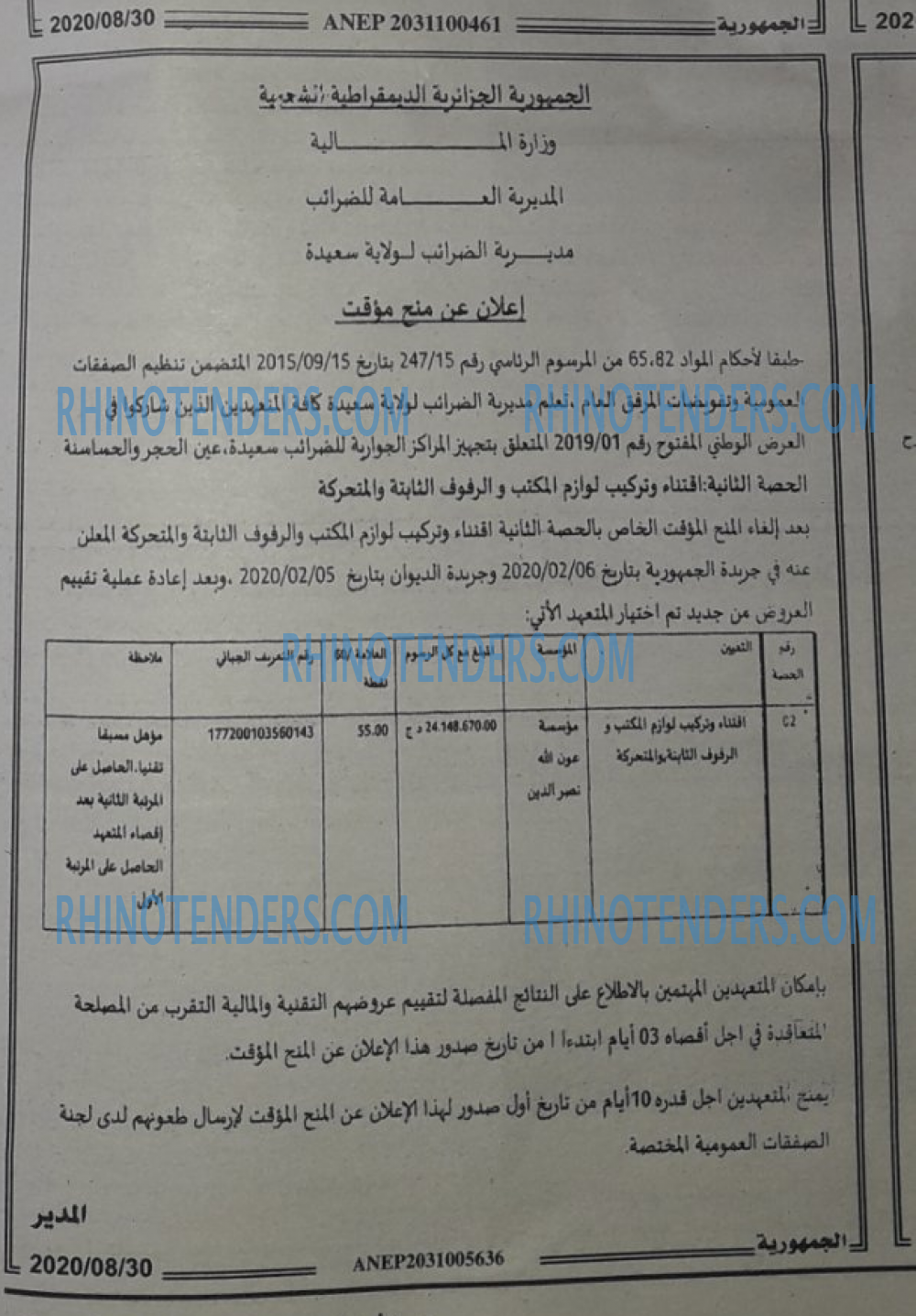 الجمهورية