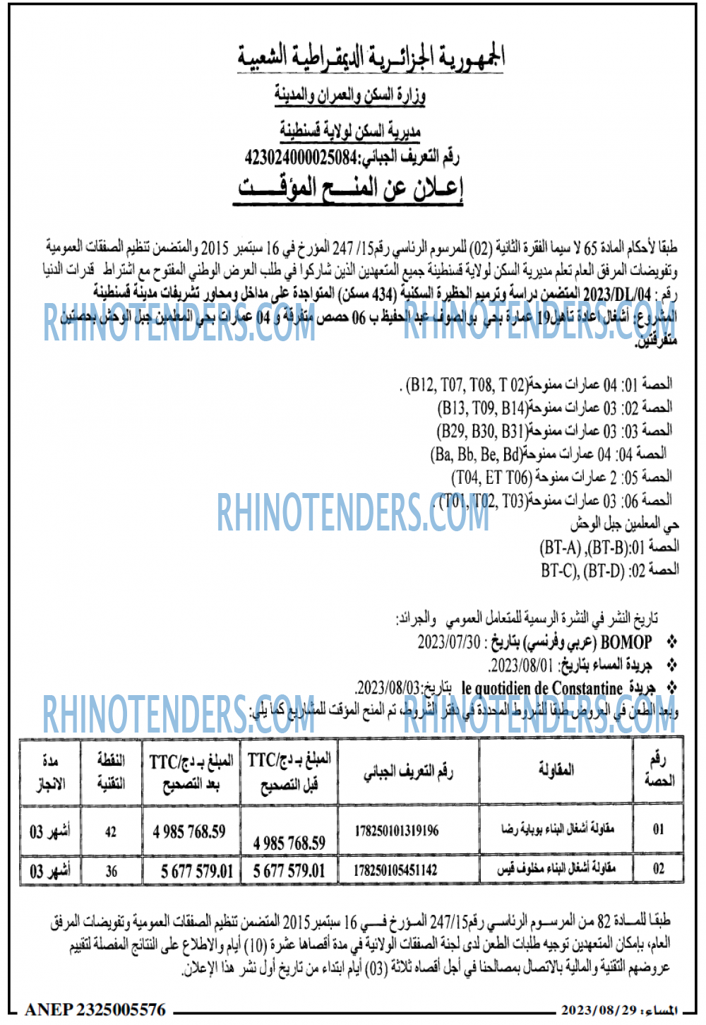 المساء