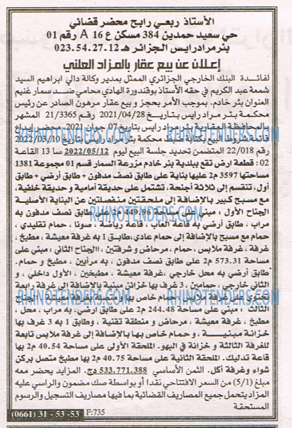 EL KHABAR