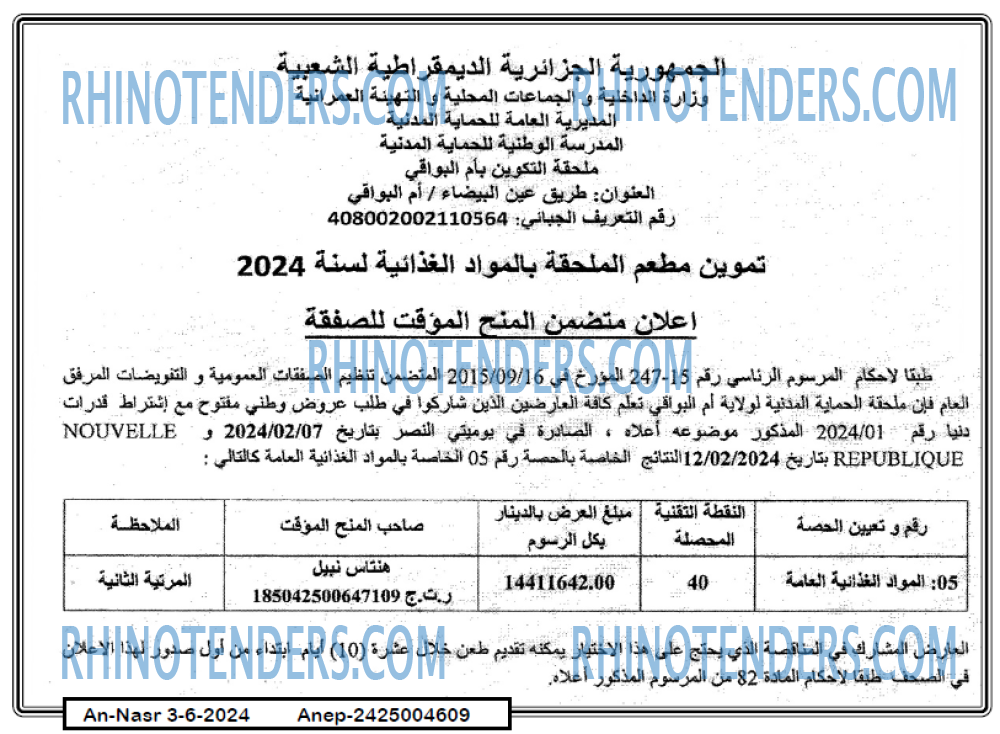 AN-NASR