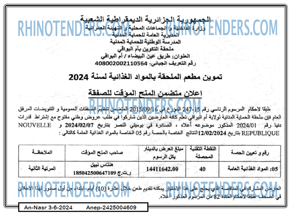AN-NASR