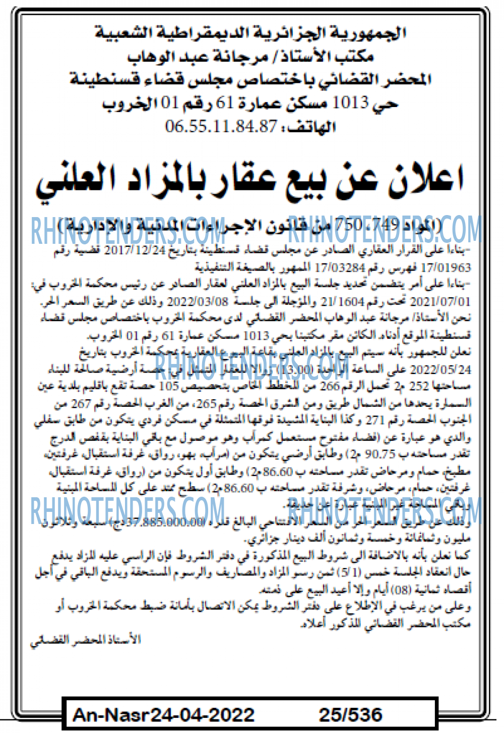 AN-NASR