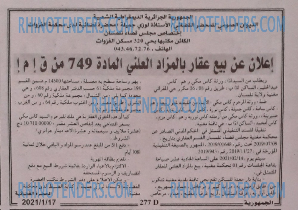 الجمهورية