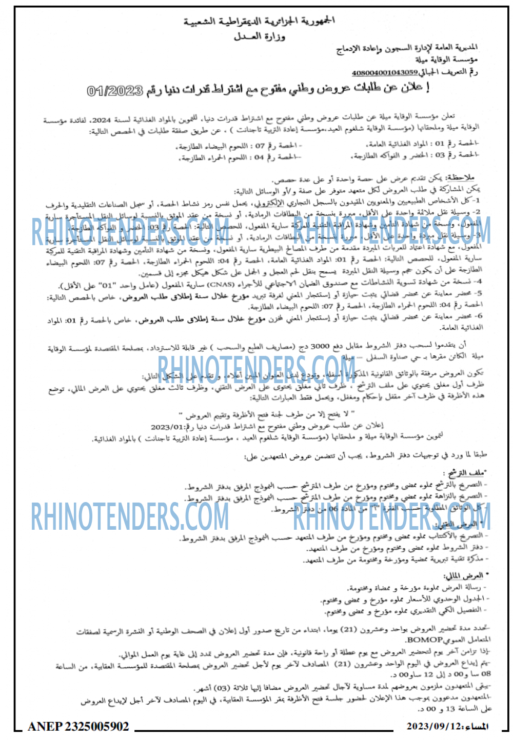 المساء