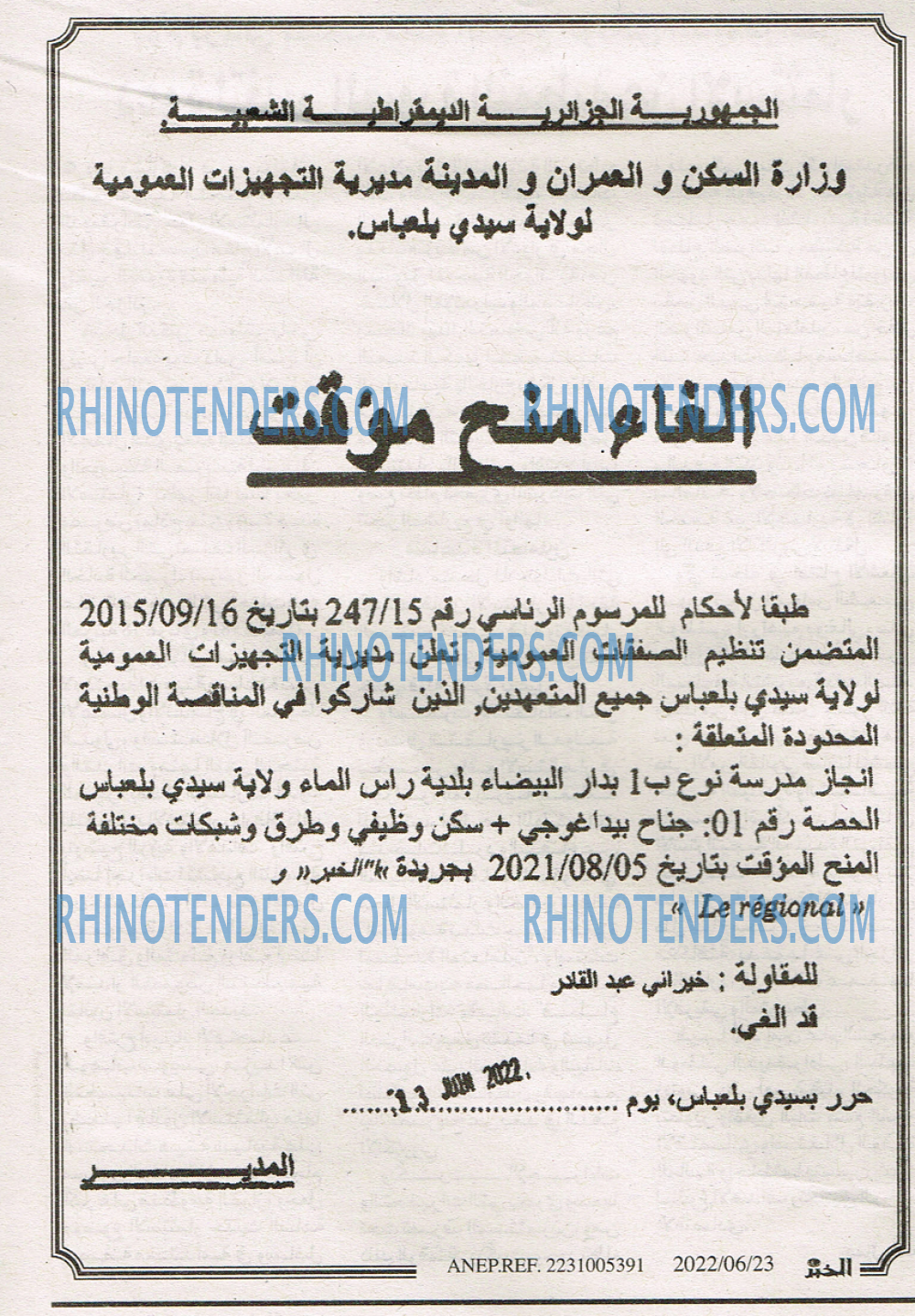 EL KHABAR