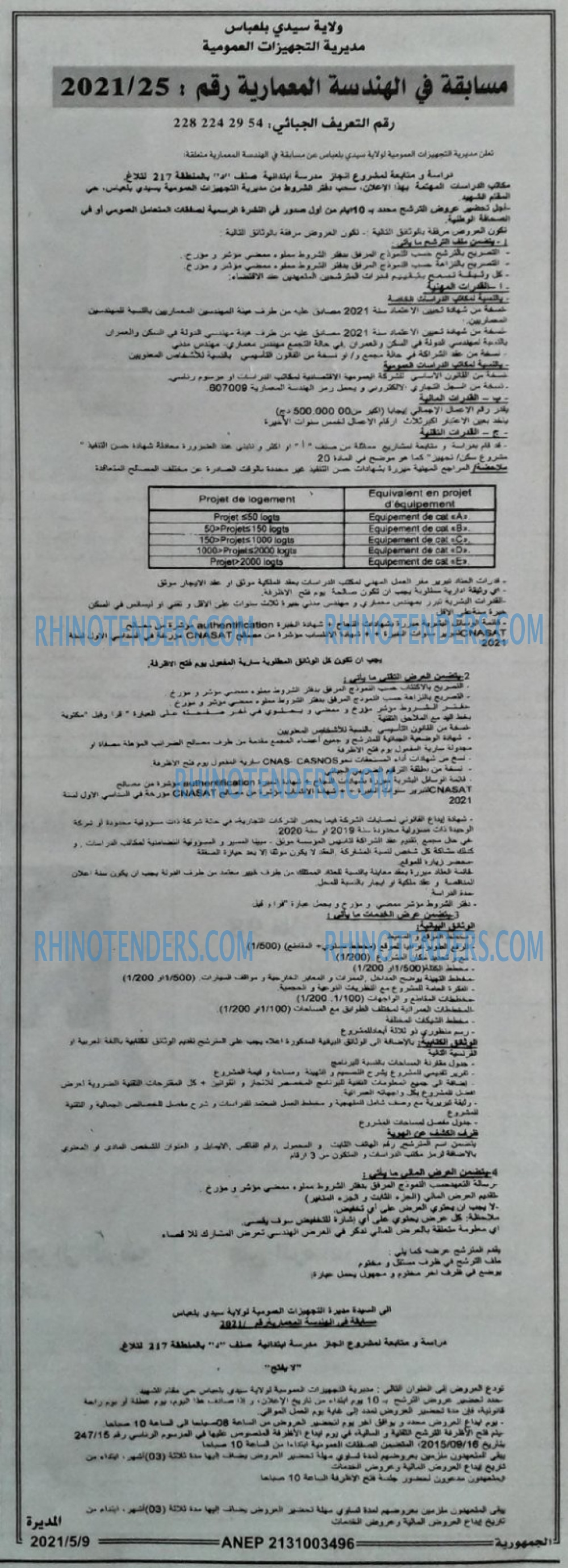 الجمهورية