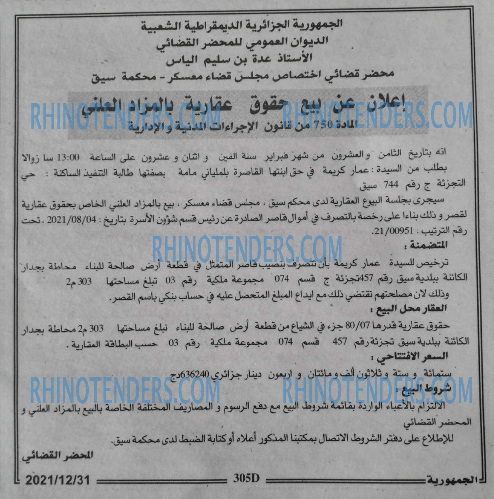 الجمهورية