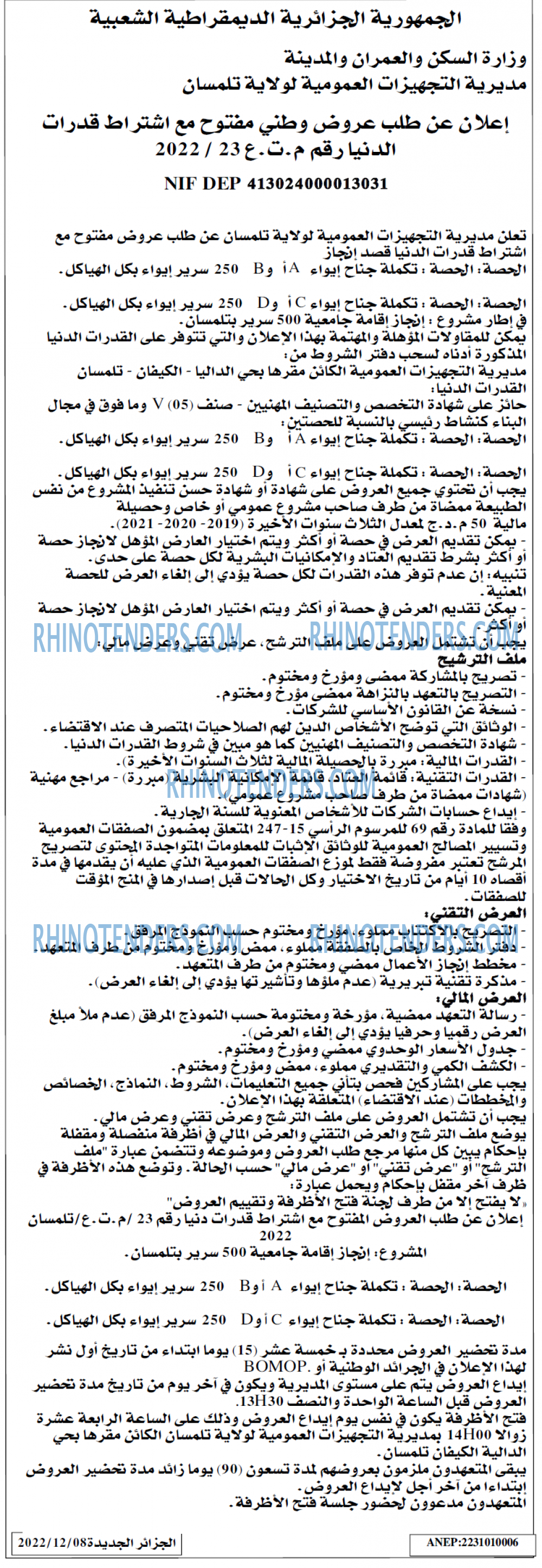 الجزائر الجديدة