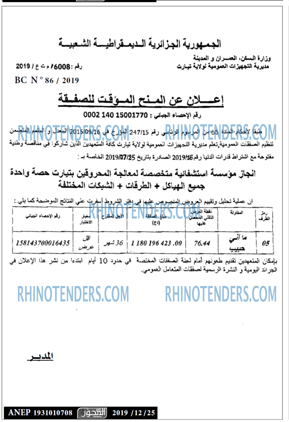 المحور