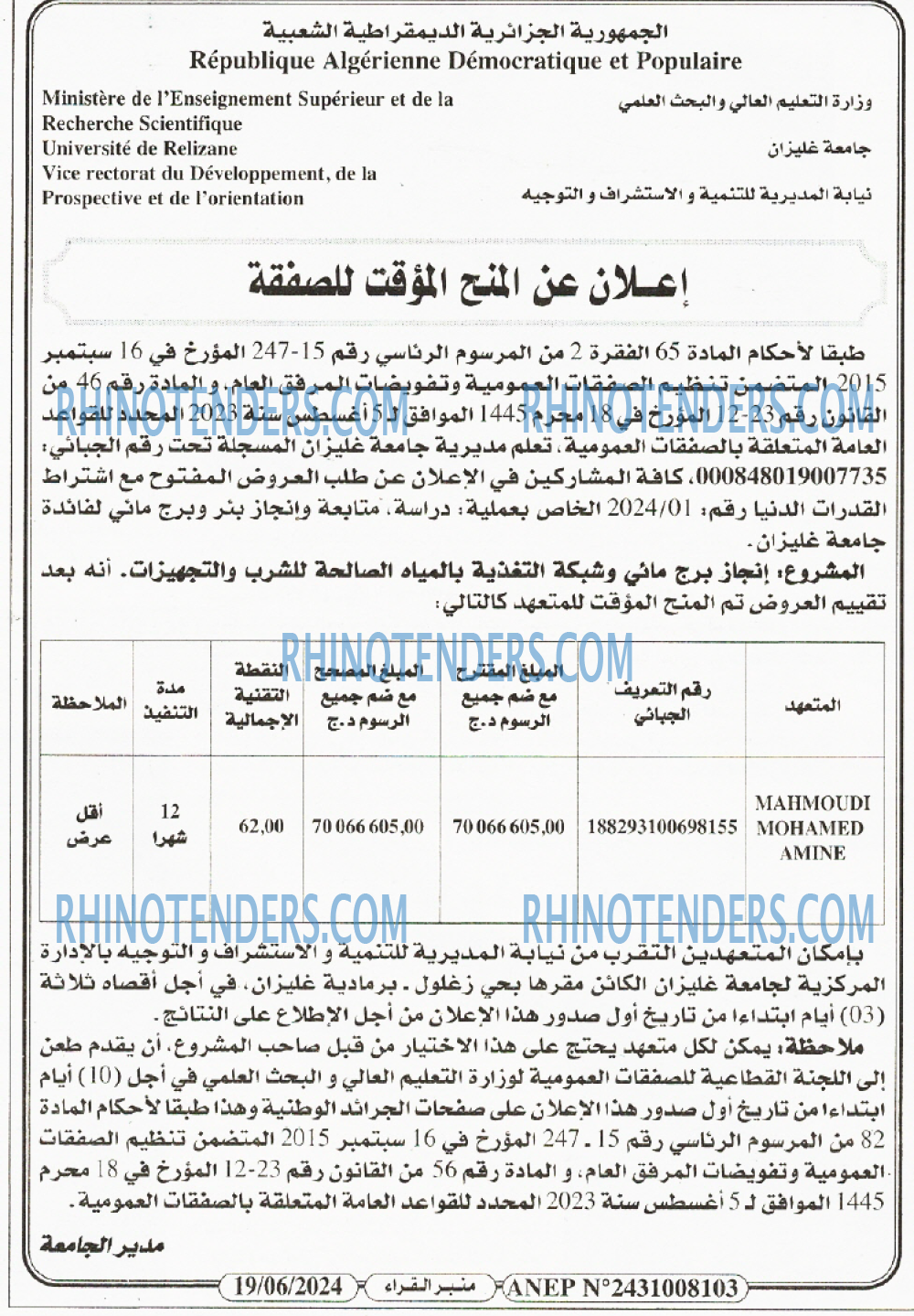 منبر الغرب