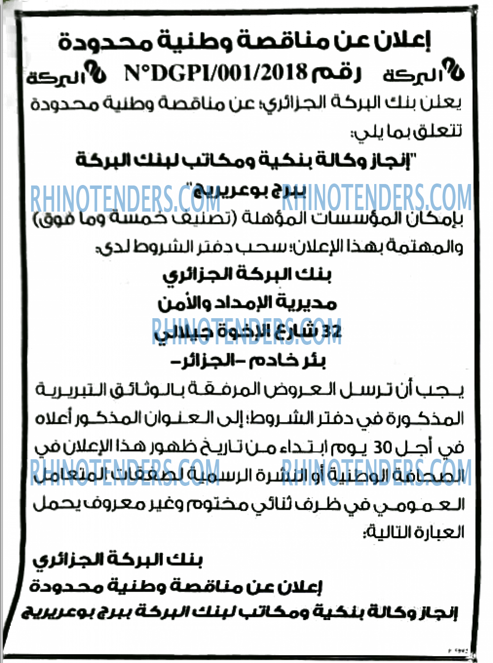 EL KHABAR