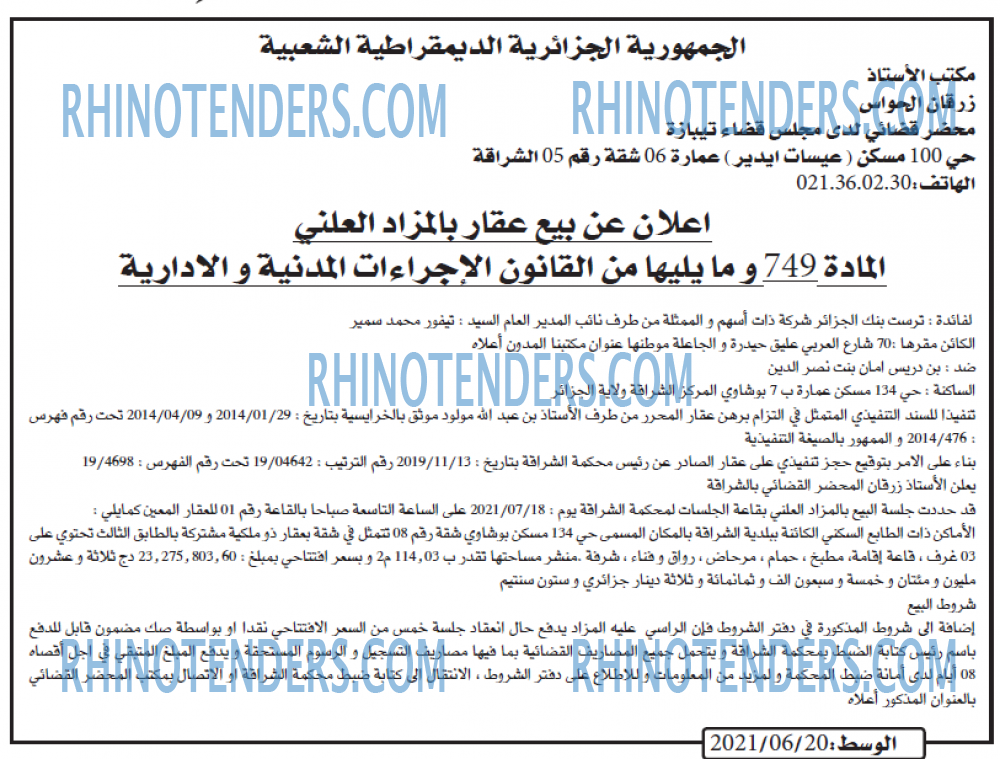 AL WASAT