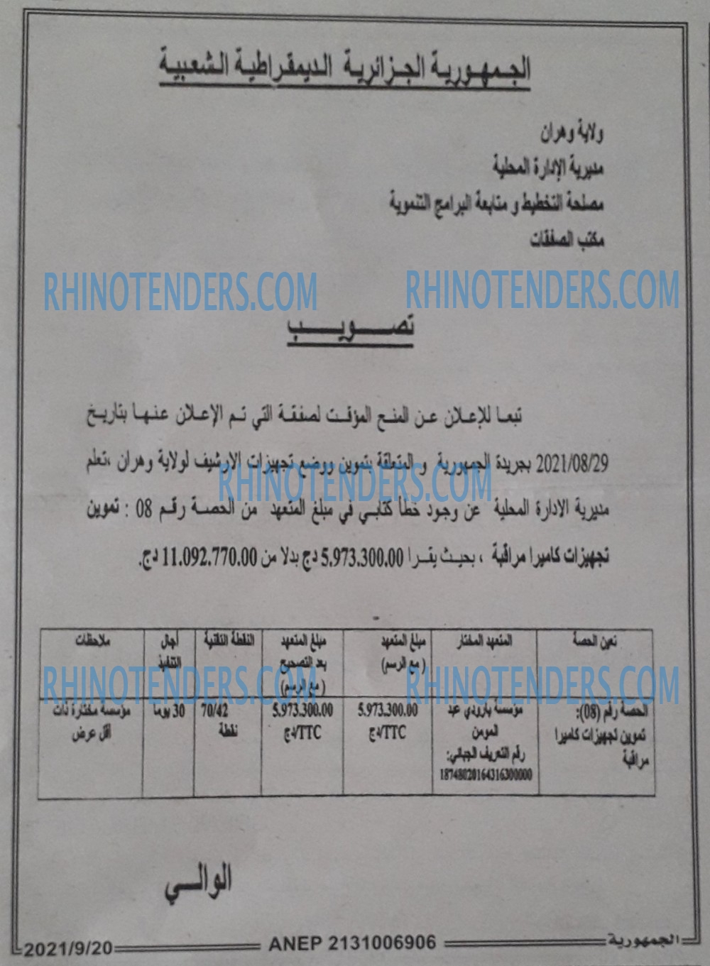 الجمهورية