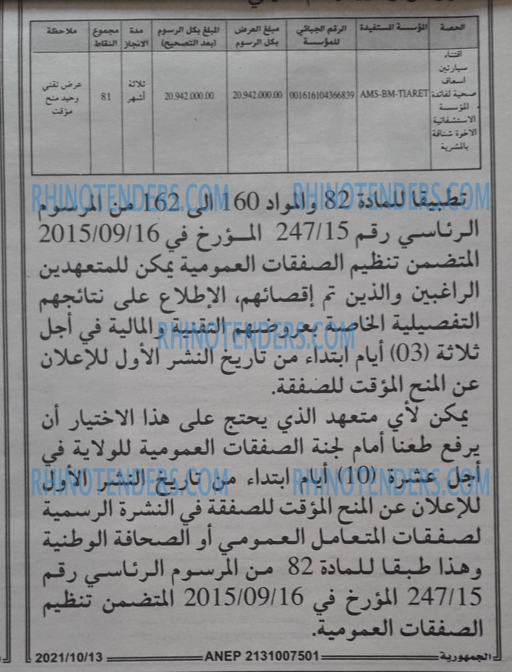 الجمهورية