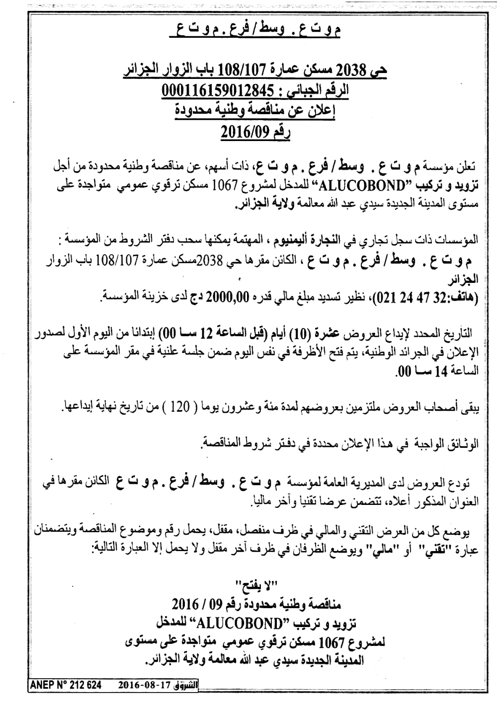 Echourouk