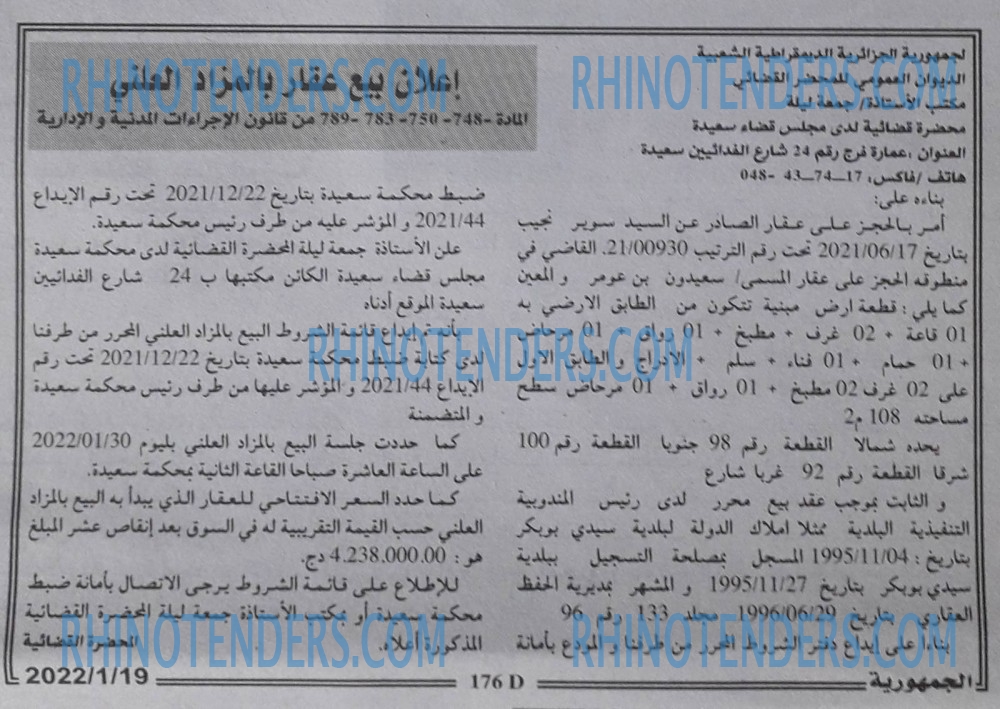 الجمهورية