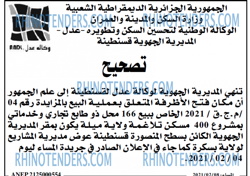 المساء