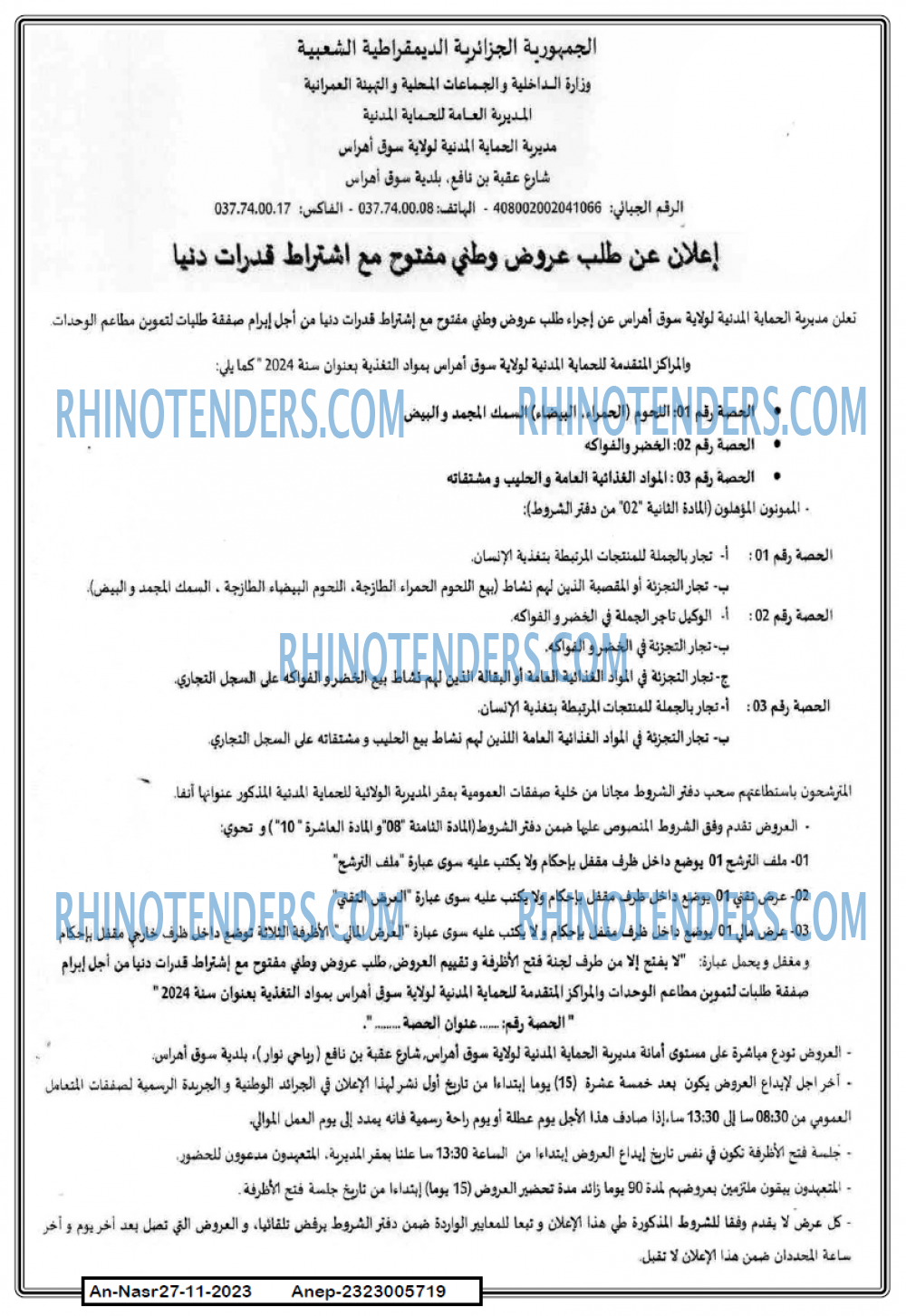 AN-NASR