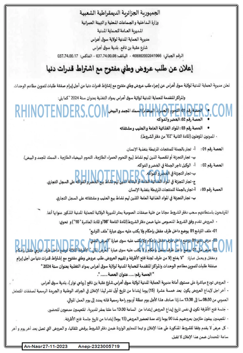 AN-NASR