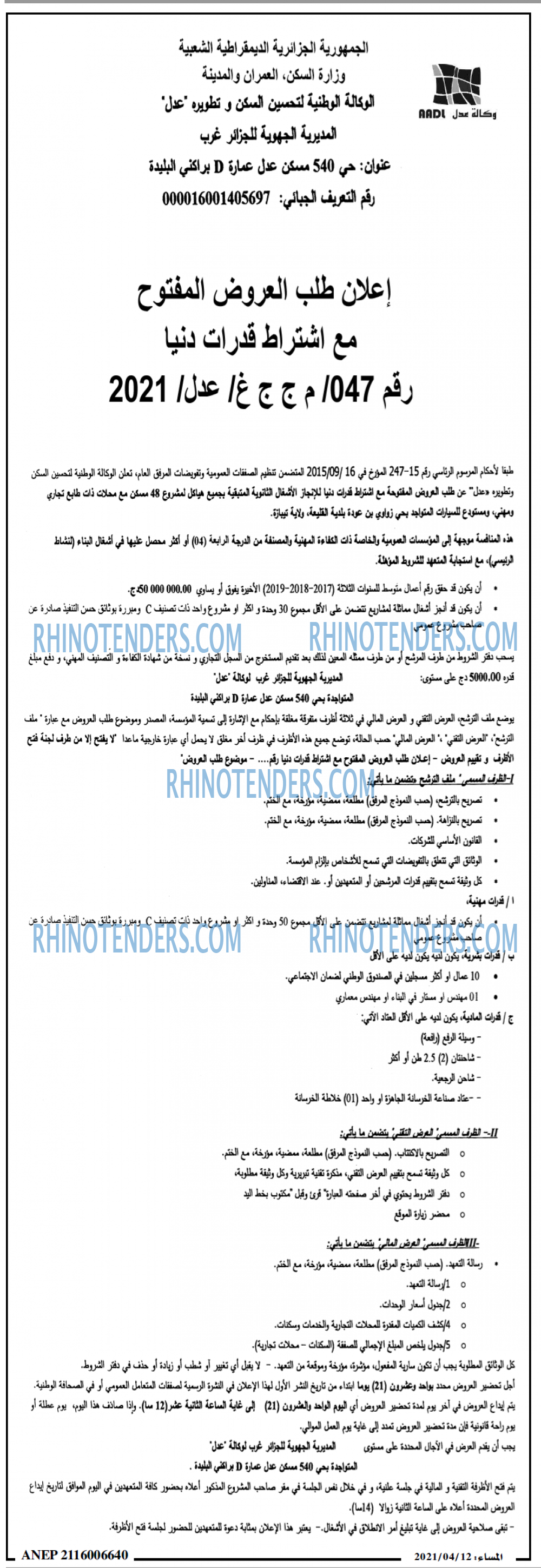 المساء