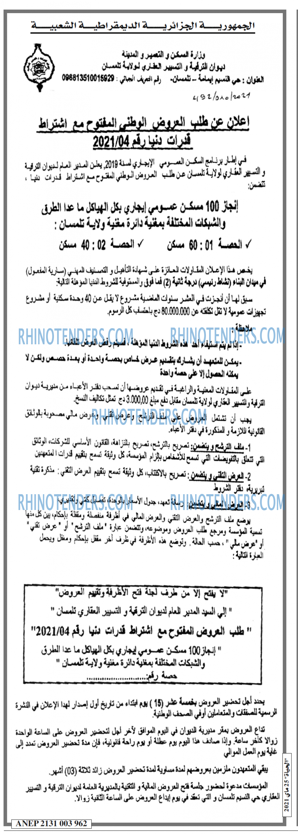 EL HAYAT