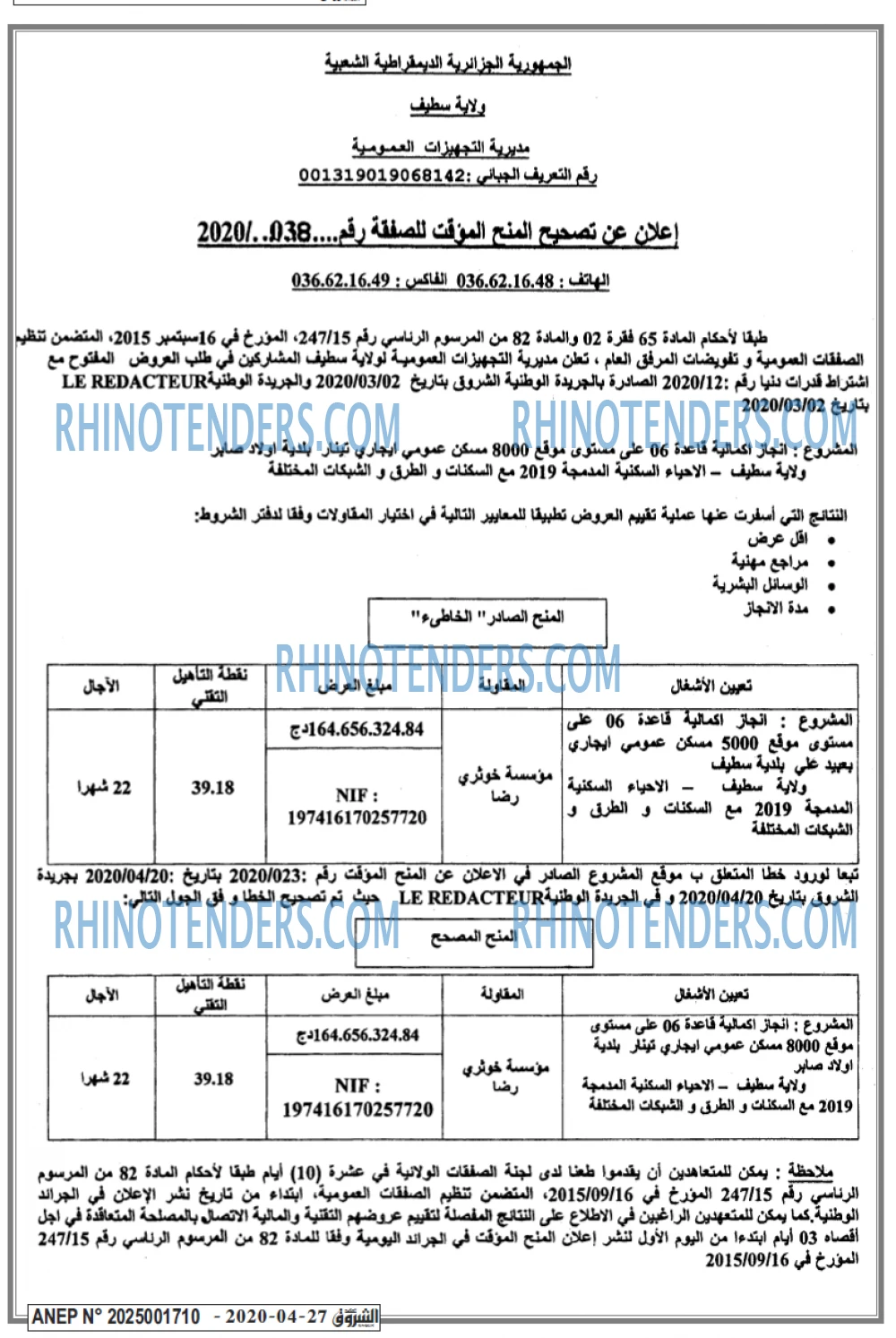 Echourouk