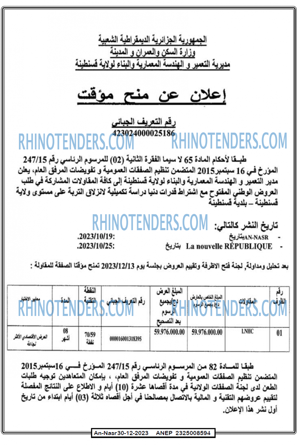 AN-NASR
