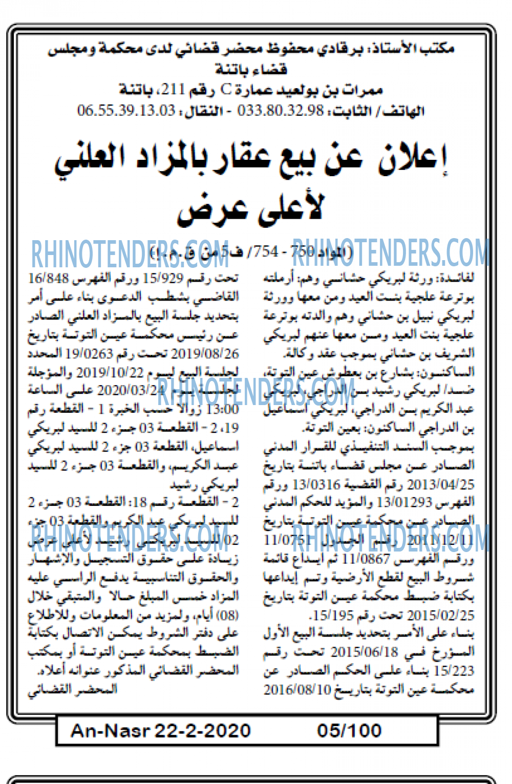 AN-NASR