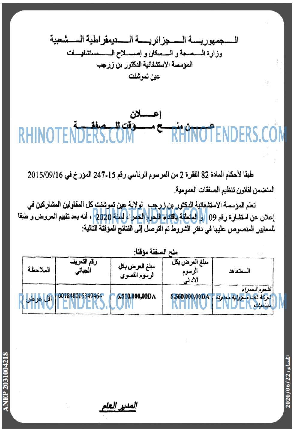 المساء