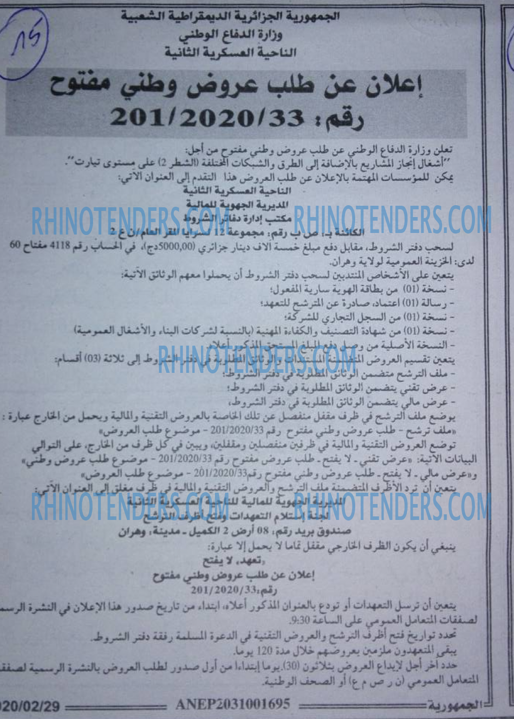 الجمهورية